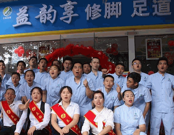 益韵享健康管理